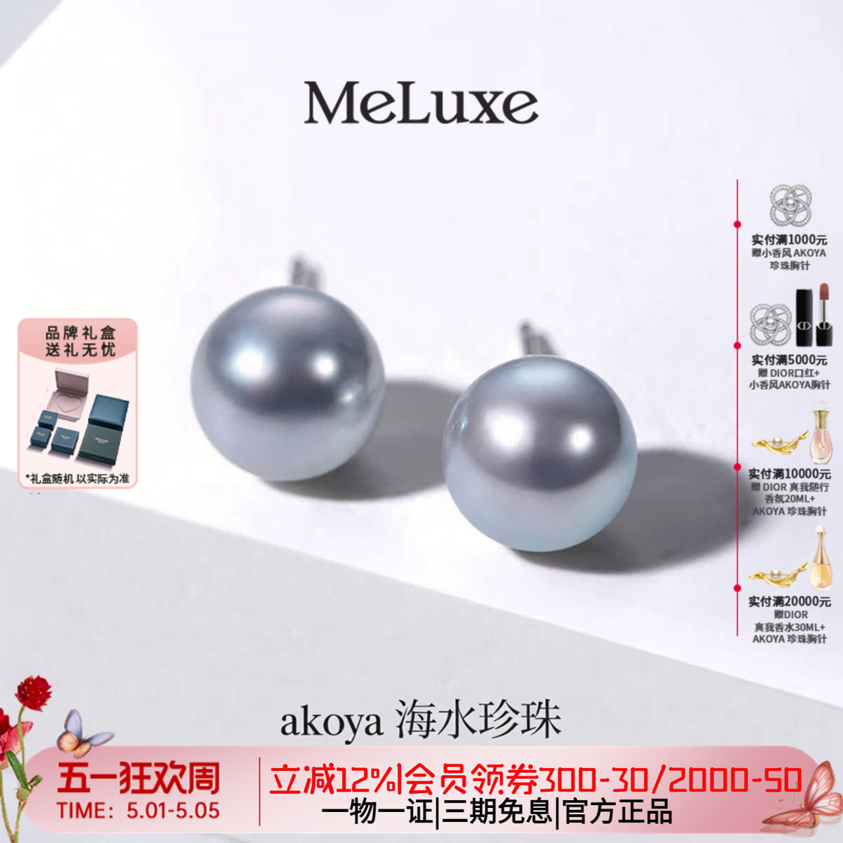 Meluxe美奈Pt950铂金耳饰akoya海水灰珍珠耳钉女小灯泡送女友礼物