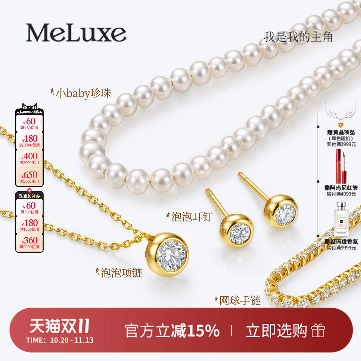 Meluxe美奈18K金培育钻吊坠耳钉珍珠项链女套装锁骨链高级感小众