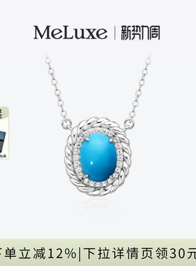 meluxe美奈绿松石套链