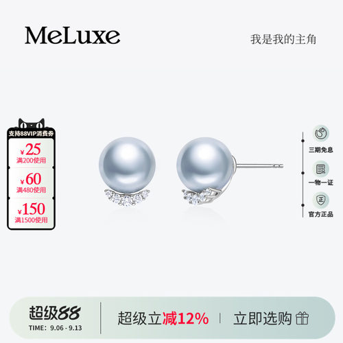 Meluxe美奈黄18K金高级灰珍珠耳饰akoya海水珍珠耳钉耳环生日礼物
