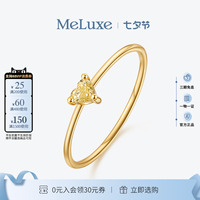 Meluxe美奈18K金钻石戒指女钻戒轻奢小众高级饰品礼物婚戒送女友