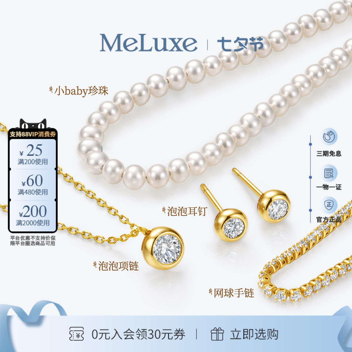 Meluxe美奈18K金培育钻吊坠耳钉珍珠项链女款套装叠戴气质锁骨链