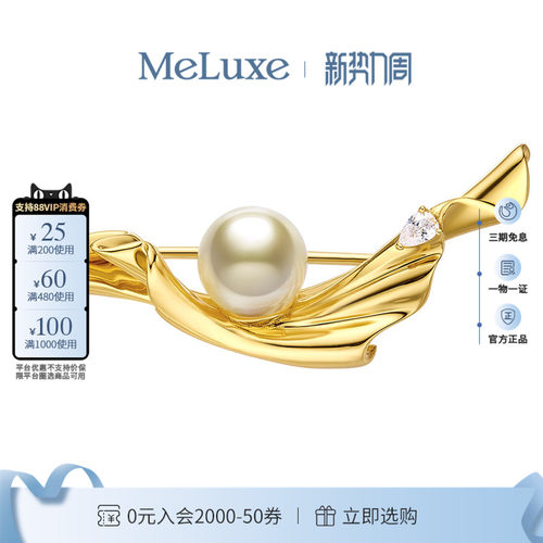 Meluxe美奈海浪akoya天然海水珍珠胸针胸花女士饰品气质高级感