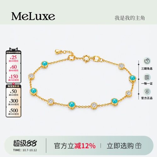 Meluxe美奈【松石星语】黄9k金镶嵌泡泡绿松石满天星手链项链颈链