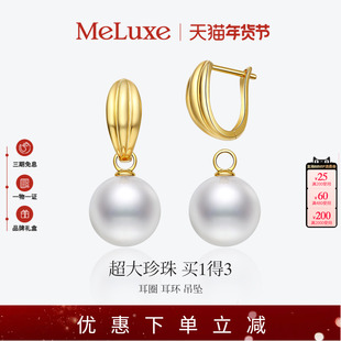Meluxe美奈悦己爱迪生珍珠耳钉女吊坠项链高级感妈妈款新年礼物