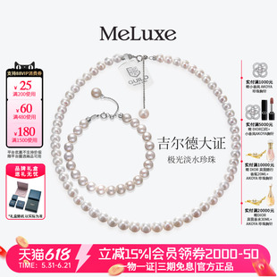 Meluxe美奈星耀极强光近无瑕小米珠淡水珍珠项链女颈链吉尔德大证