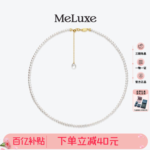 Meluxe美奈流光小米珠