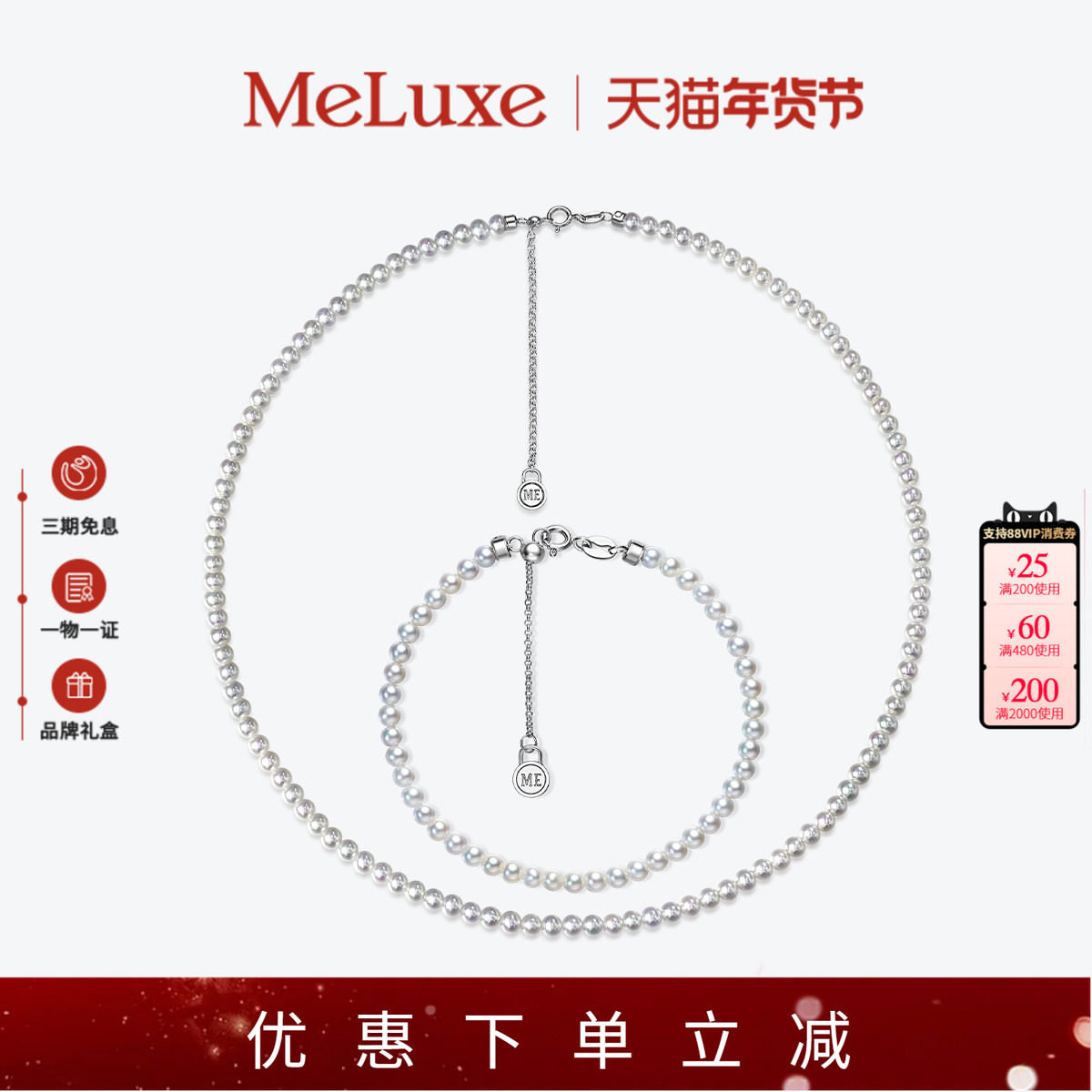 Meluxe美奈北极光天然淡水珍珠项链女颈链女款锁骨链生日礼物气质,珠宝/钻石/翡翠,颈饰,淘宝优惠券,粉丝福利购,淘宝优惠卷