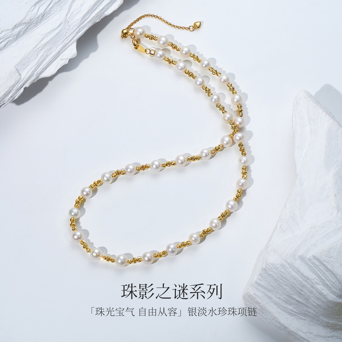 Meluxe美奈S925银黄淡水珍珠项链6-7MM大小串珠随性律动优雅