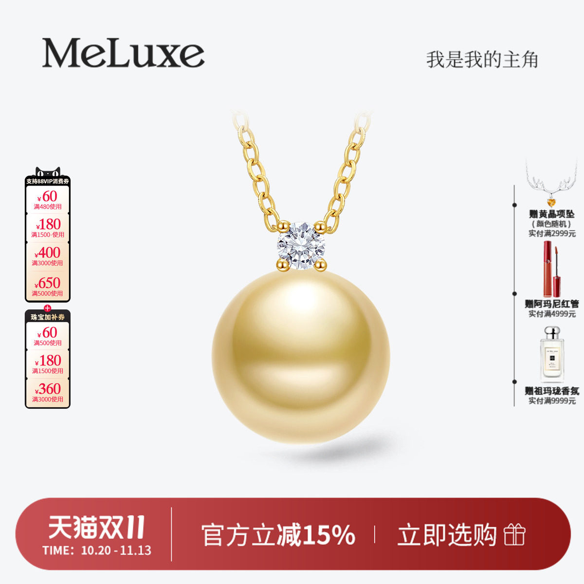 18K金丝绸金珍珠吊坠南洋金珍珠