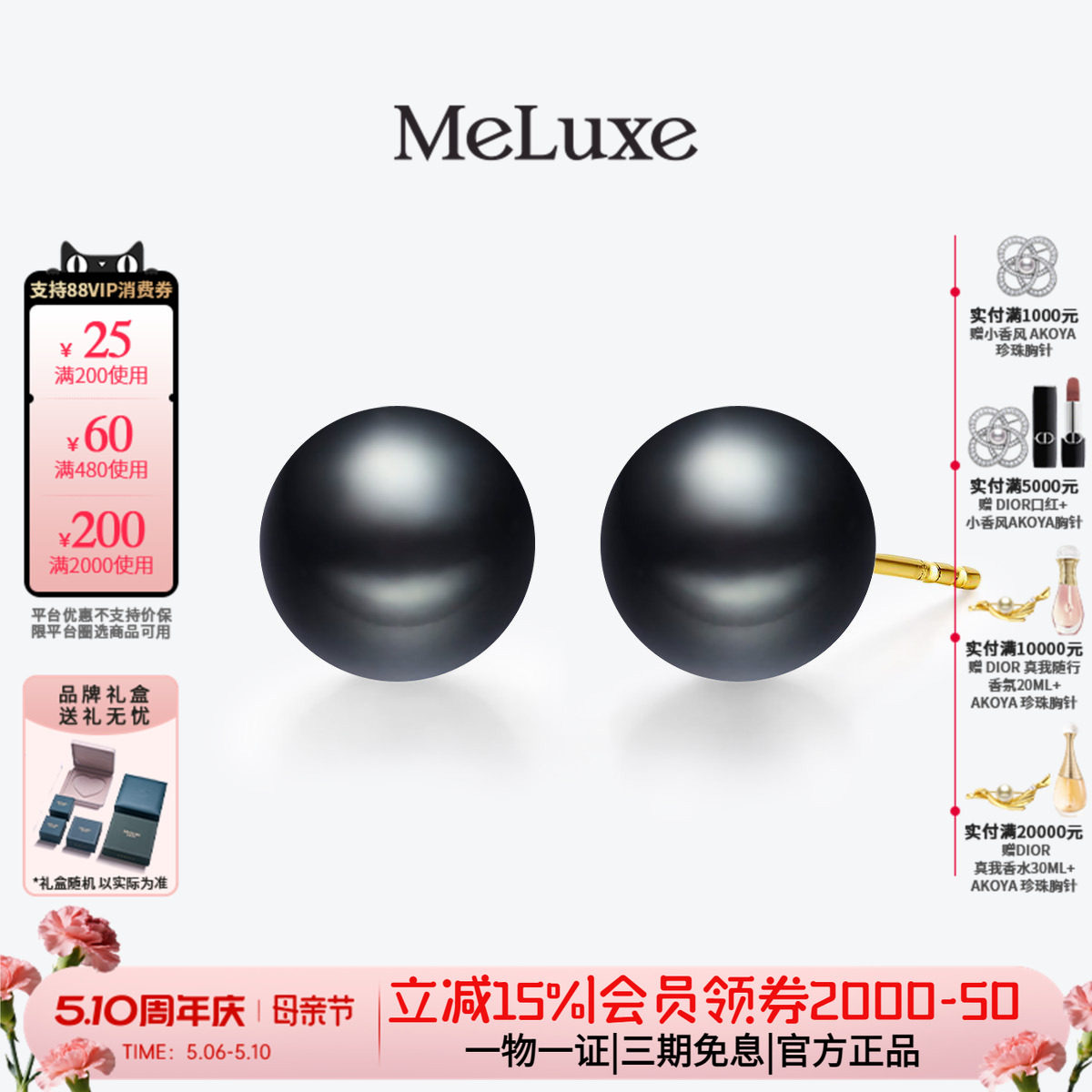 Meluxe美奈18k金天然海水大溪地黑珍珠耳钉女耳饰素钉