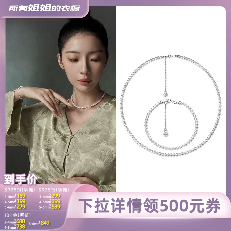 Meluxe美奈时光天然淡水珍珠项链女手链送女友礼物