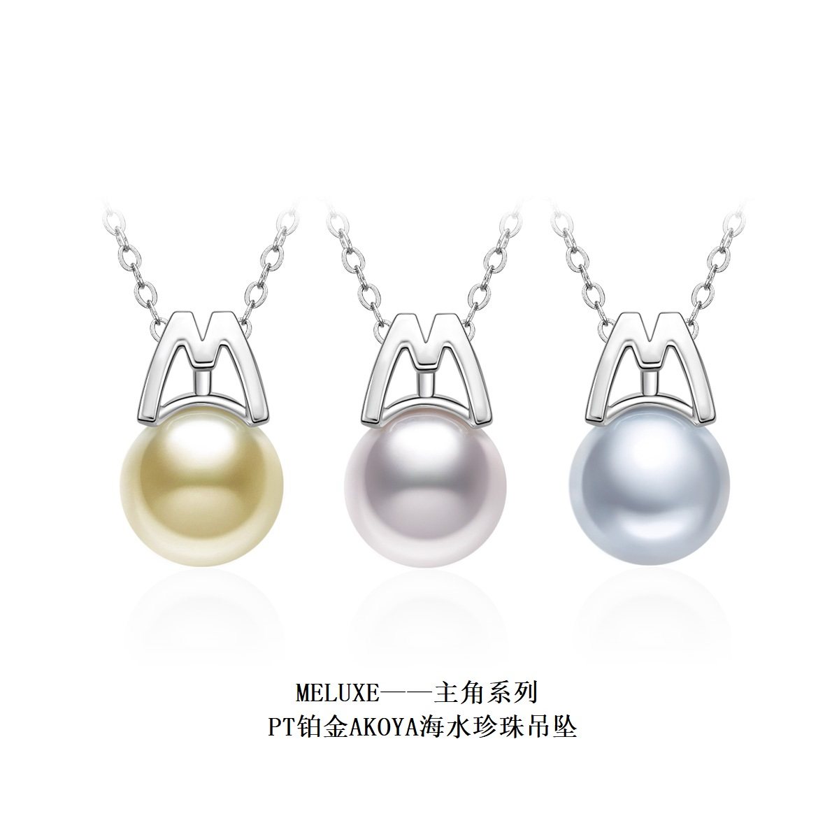 Meluxe美奈M字母铂金PT950项链女akoya珍珠颈链锁骨链送女友礼物