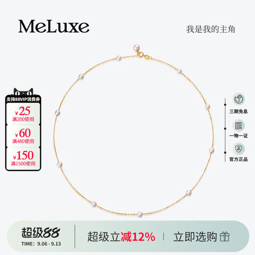 Meluxe美奈 18K金满天星akoya海水珍珠项链女时尚锁骨链轻奢颈饰