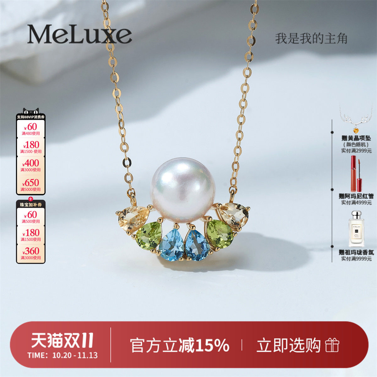 Meluxe美奈18k金橄榄石黄晶托帕石海水珍珠吊坠耳饰时尚耳钉送礼