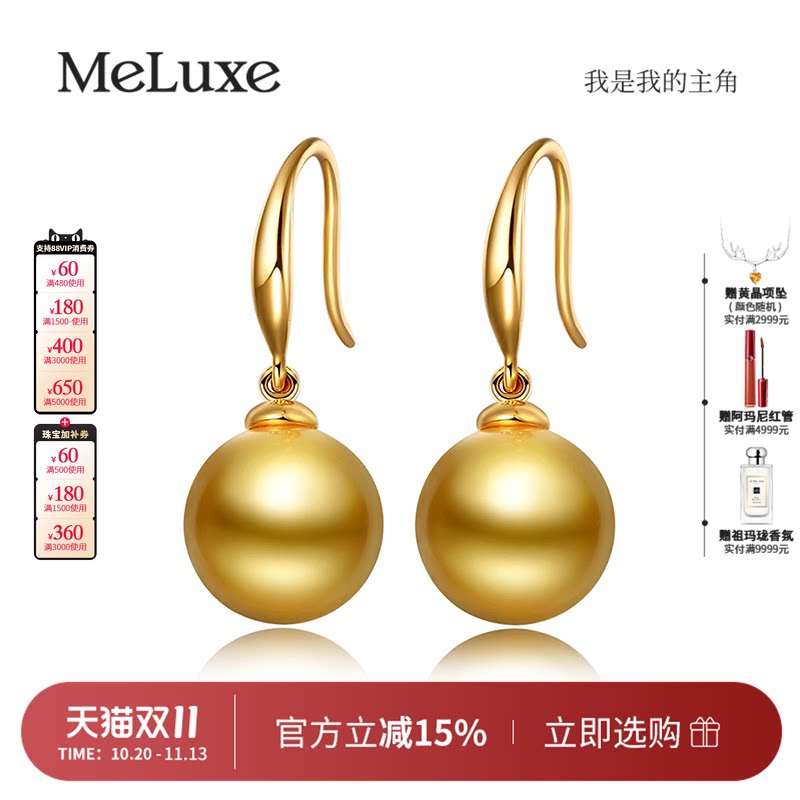 Meluxe美奈18K金南洋海水金珍珠耳钉女款耳饰耳坠耳环浓金微微瑕