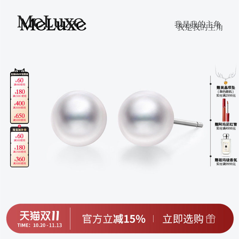 美奈S925银淡水珍珠耳钉送礼