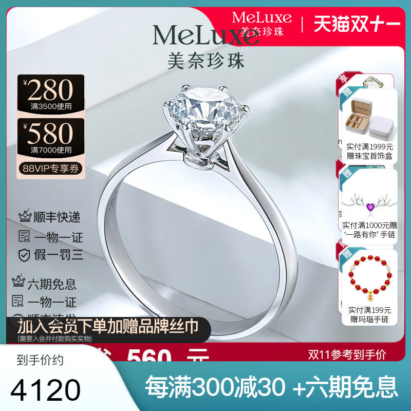 MELUXE 白18K金钻戒1克拉经典六爪真钻石戒指时尚结婚戒新款轻奢属于什么档次？