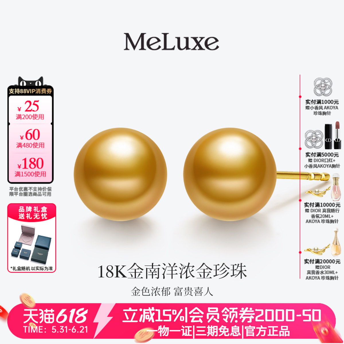 Meluxe美奈18k金海水珍珠耳钉南洋金珠浓金耳环耳饰女款送礼物