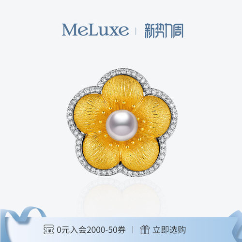 Meluxe美奈【梅影流光】梅花akoya海水珍珠胸针时尚气质生日礼物