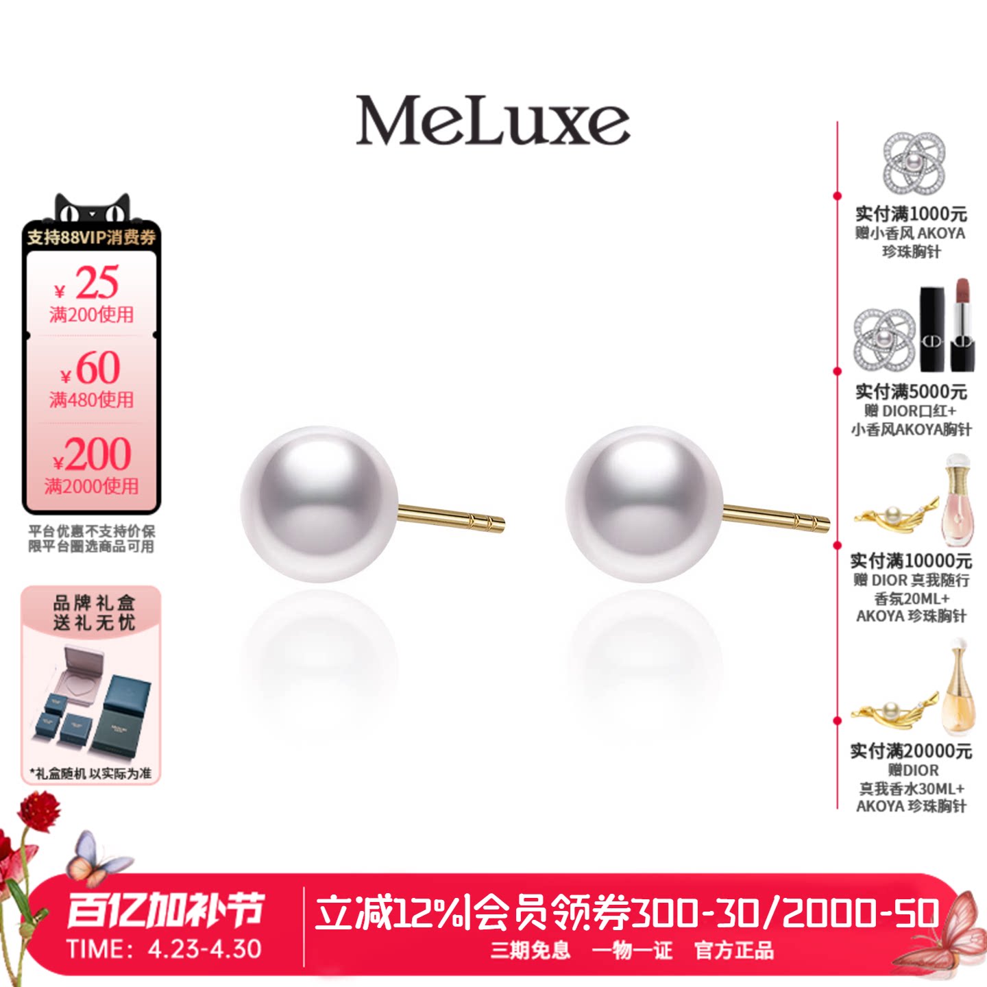 Meluxe美奈足金天然海水akoya珍珠耳钉女18K金耳饰吉尔德大证送礼
