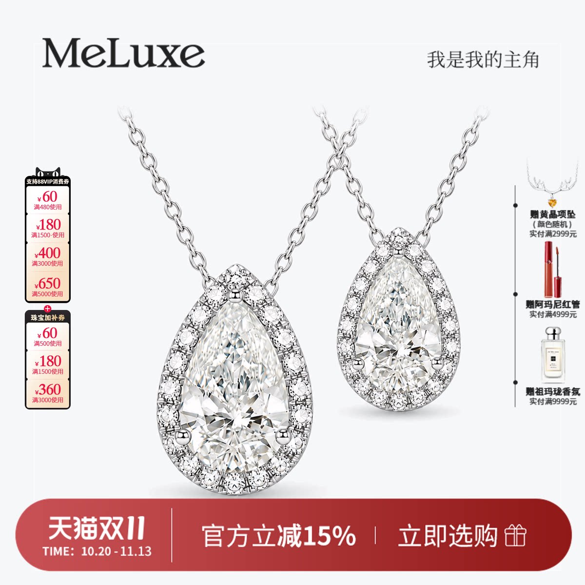 Meluxe美奈铂金PT950培育钻项链颈链人工培育真钻吊坠轻奢锁骨链