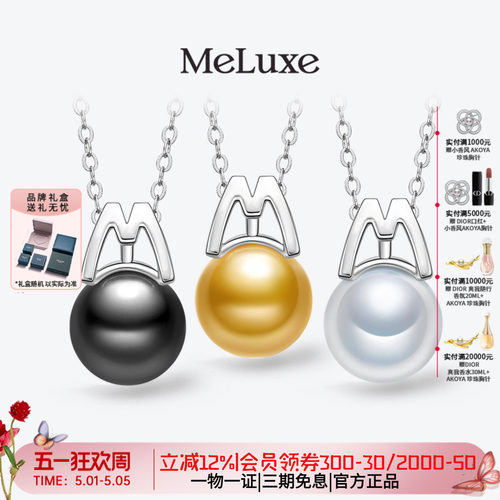 Meluxe美奈M主角珍珠吊坠项链