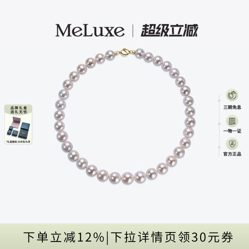 MELUXE银镶嵌淡水珍珠近圆