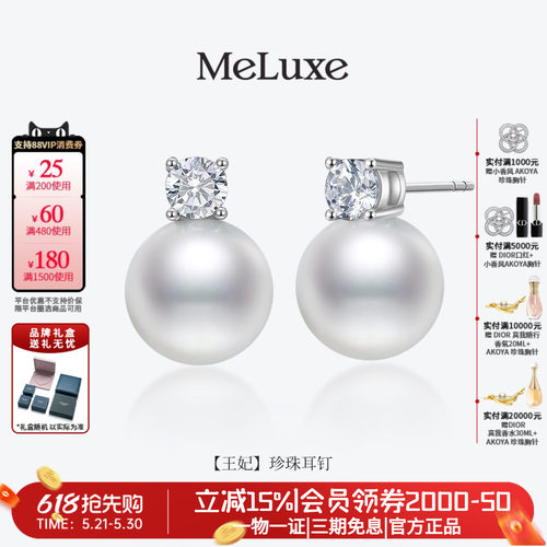 王妃款天然淡水珍珠耳钉耳钩