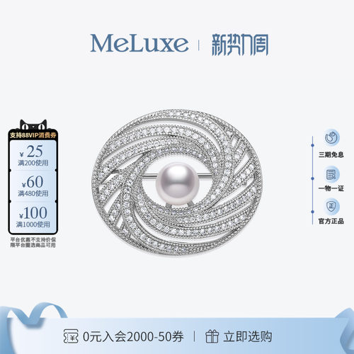 meluxe美奈 合金镶嵌akoya海水珍珠胸针时尚百搭送妈妈母亲节礼物