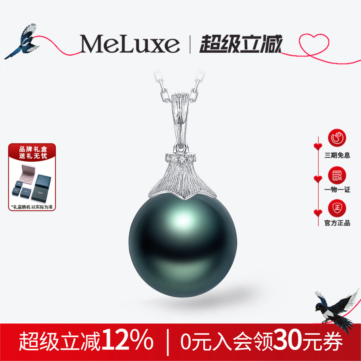 Meluxe 18K金大溪地孔雀绿珍珠项链正品女钻石锁骨链吊坠珍珠颈链