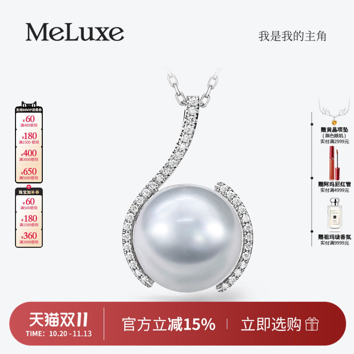 MEluxe白18K金海水珍珠