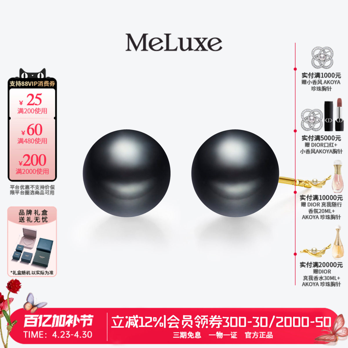 Meluxe美奈18k金天然海水大溪地黑珍珠耳钉女耳饰素钉