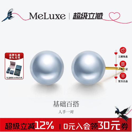 Meluxe美奈akoya灰珍珠耳钉女