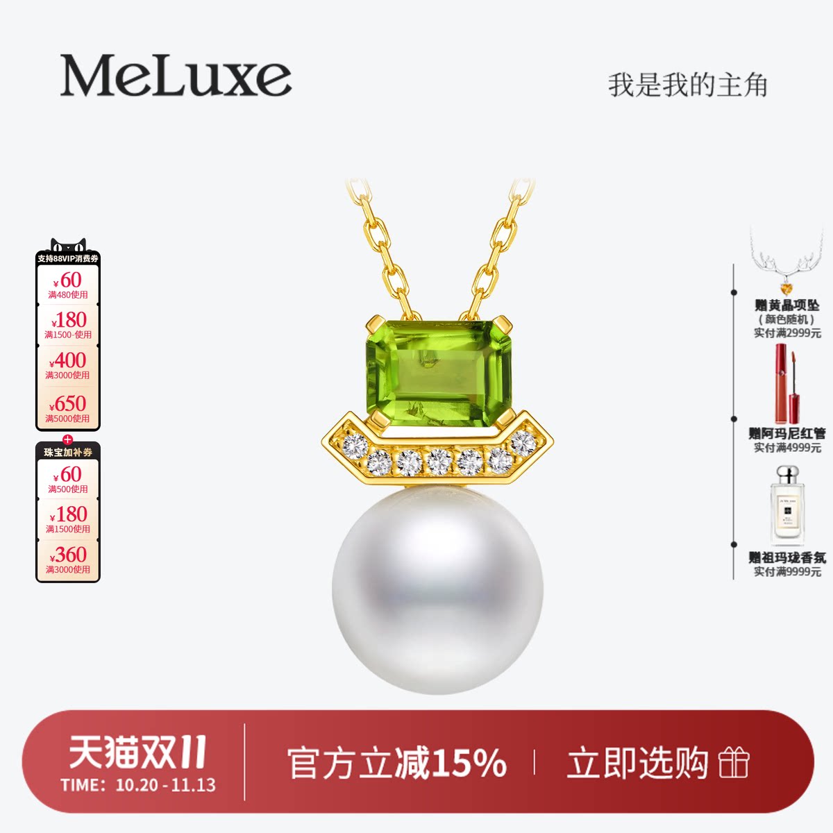 Meluxe美奈18k金橄榄石镶嵌海水珍珠吊坠耳饰套链时尚耳钉送礼物