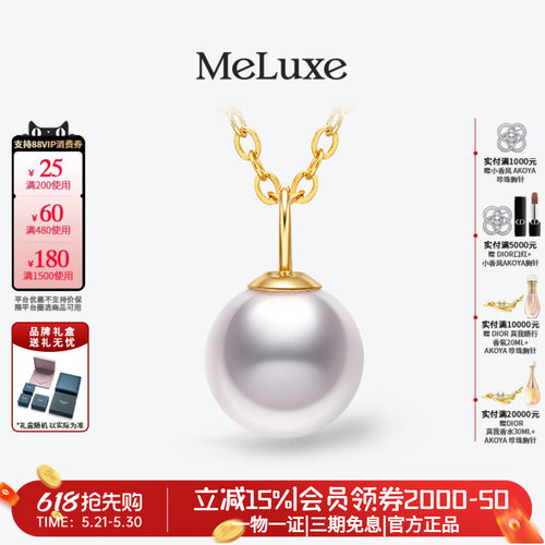 Meluxe美奈泡泡18K金AKOYA珍珠