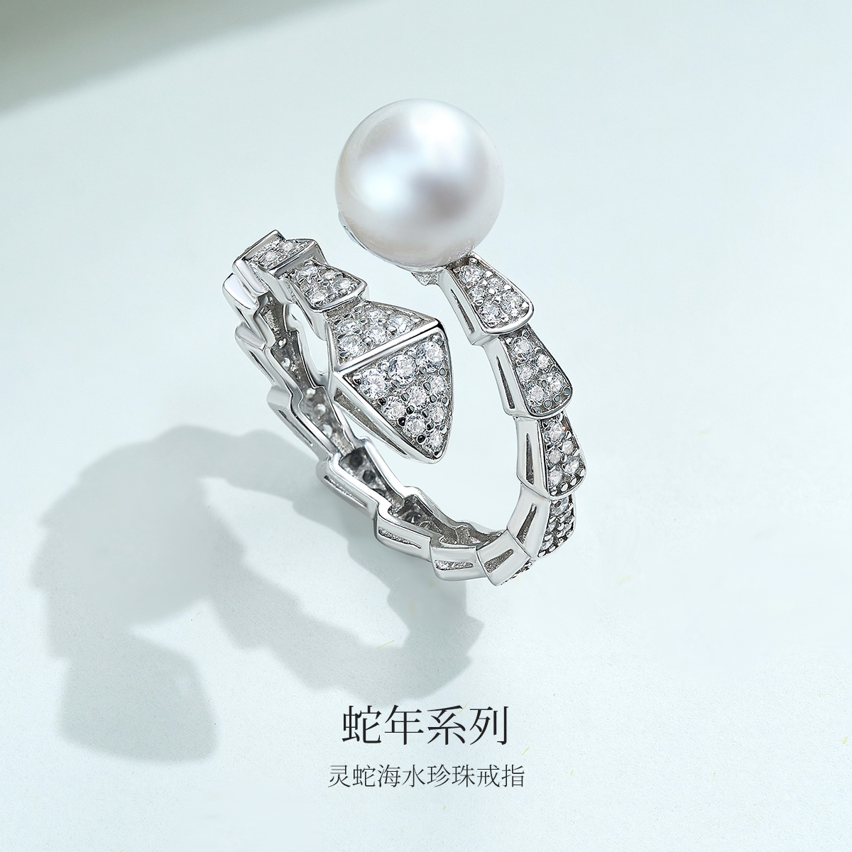 Meluxe美奈灵蛇akoya海水珍珠戒指蛇年限定系列高级轻奢百搭饰品