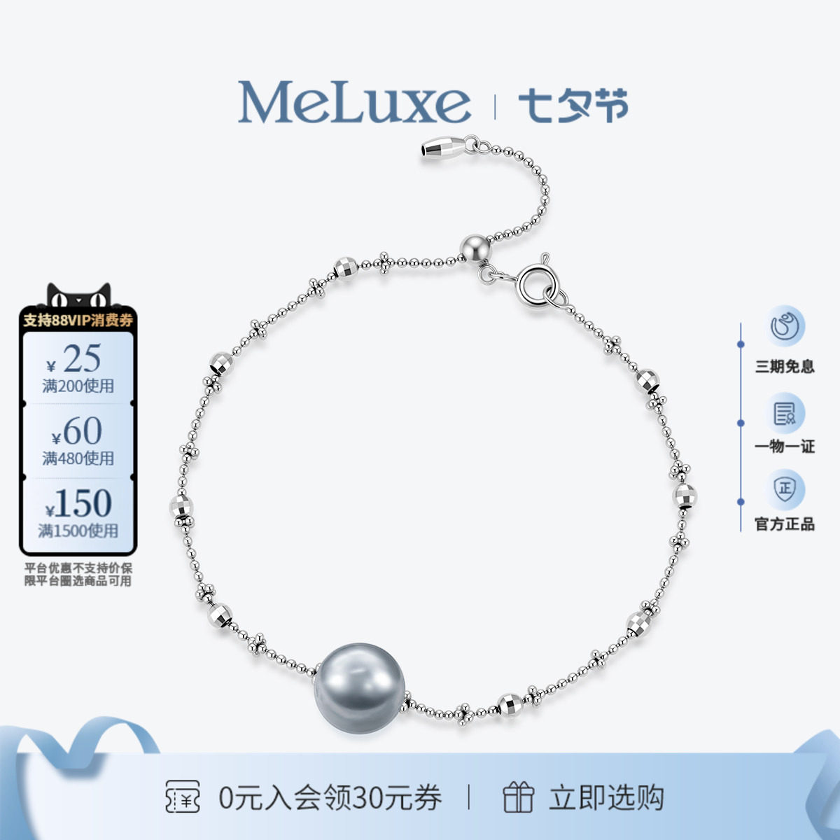 仙女链银镶嵌铂金灰黑珍珠手链