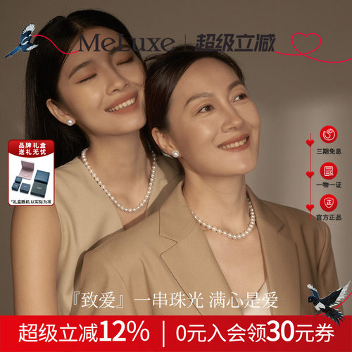 天然淡水珍珠项链