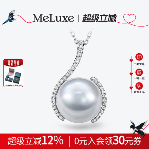 MEluxe白18K金海水珍珠