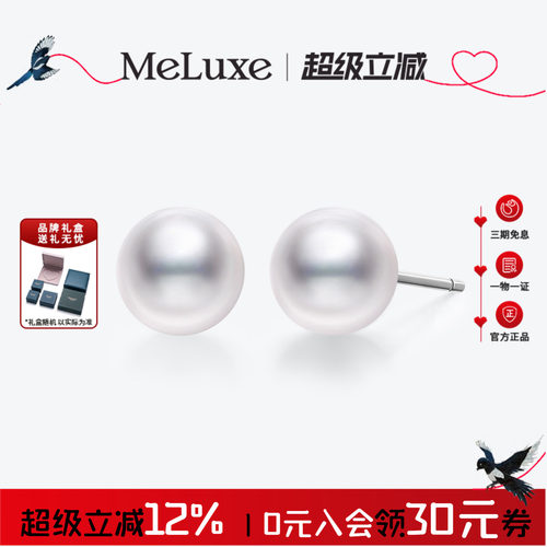 美奈S925银淡水珍珠耳钉送礼