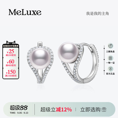 Meluxe美奈akoya天然海水珍珠耳饰女简约气质百搭耳环送爱人礼物