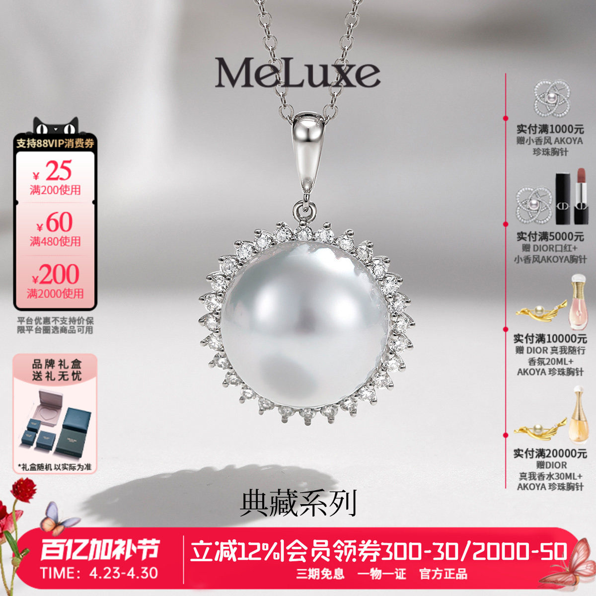 Meluxe美奈Pt950铂金澳白海水珍珠吊坠女经典围镶钻石镶嵌轻奢