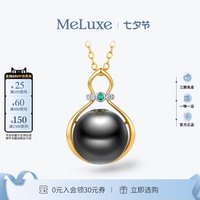 Meluxe美奈福运葫芦18k金镶嵌大溪地黑珍珠吊坠福禄葫芦款送礼物