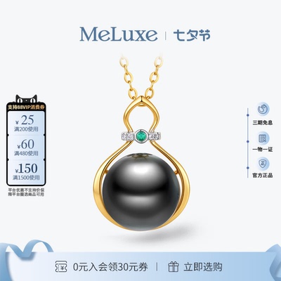 Meluxe美奈福运葫芦18k金镶嵌大溪地黑珍珠吊坠福禄葫芦款送礼物