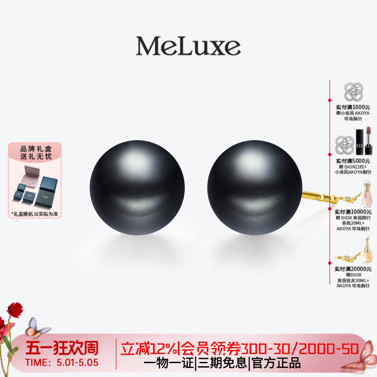 Meluxe美奈18k金天然海水大溪地黑珍珠耳钉女耳饰素钉