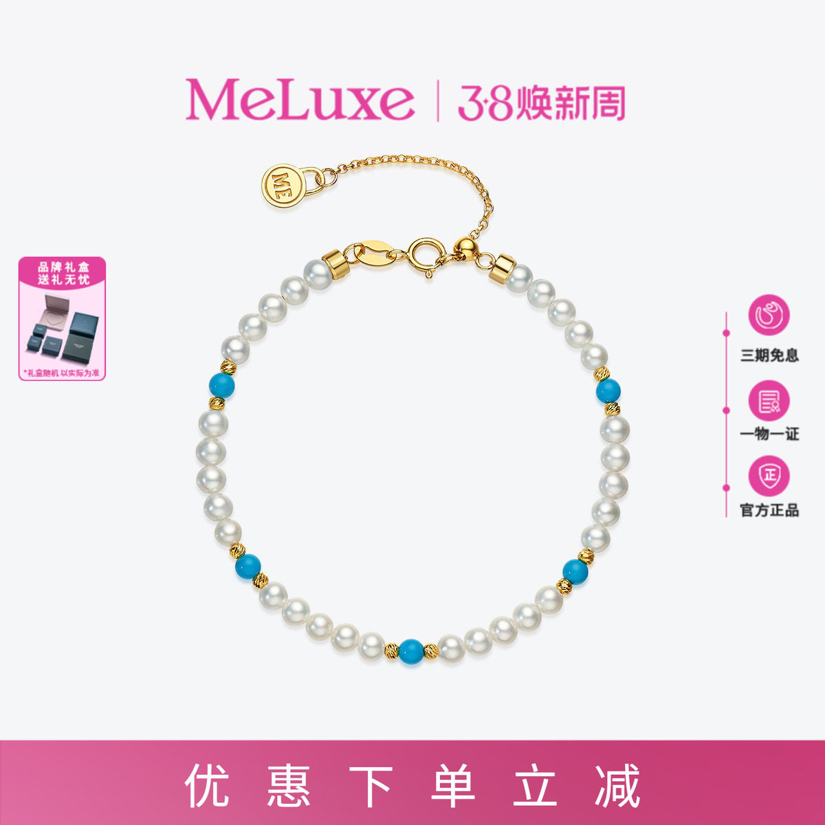 Meluxe美奈天然绿松石淡水珍珠手链手饰手串女高级小众礼物925银