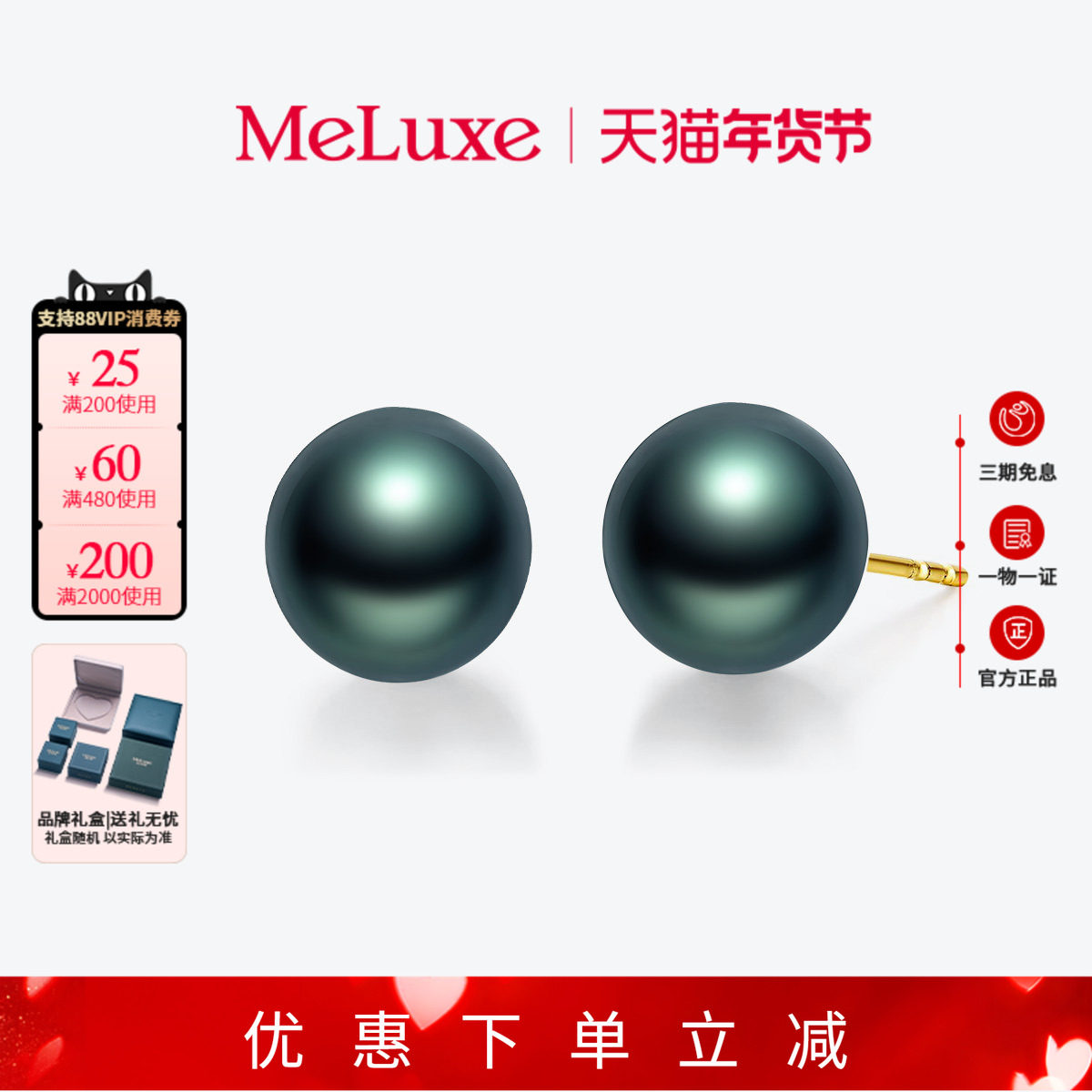 Meluxe 黄18k金海水珍珠耳钉大溪地黑珍珠女耳饰女真多麻色耳环
