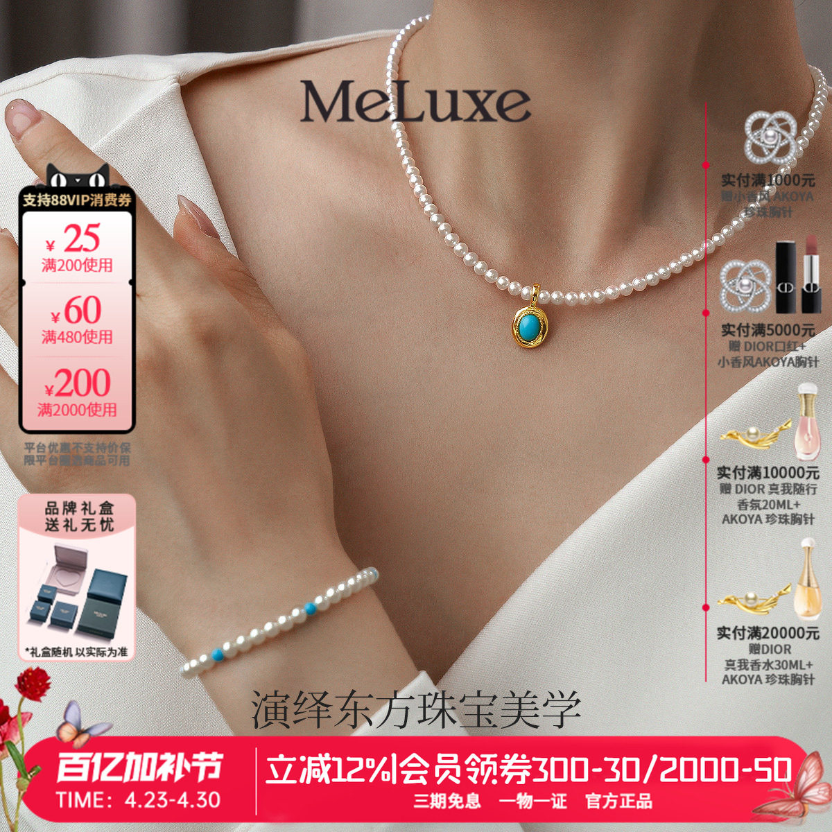 Meluxe美奈绿松石吊坠小米珠项链天然淡水珍珠手链复古轻奢高级感