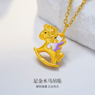 Meluxe美奈黄金摇摇木马黄金吊坠送女朋友生日礼物